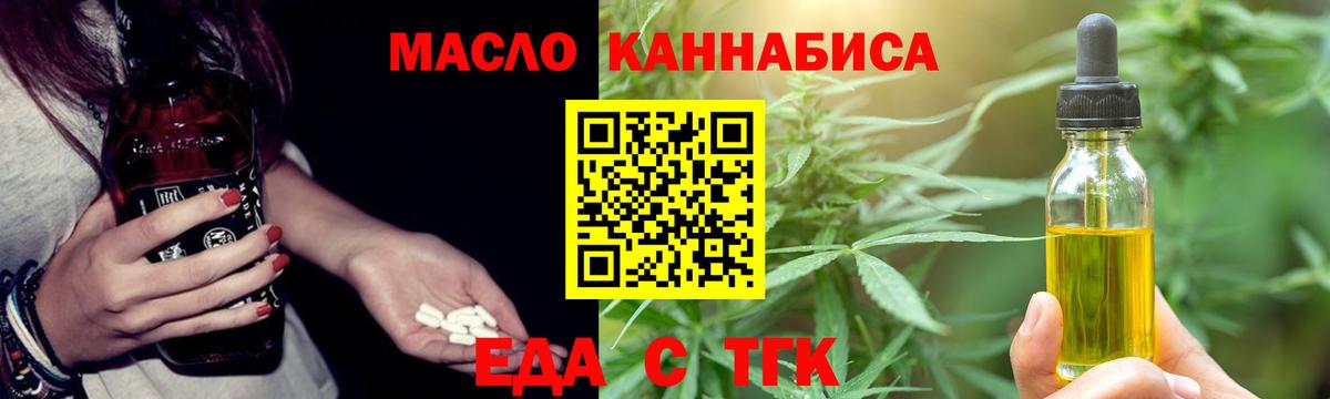 Балаково  Печенье с ТГК марихуана  Вход с VPN 