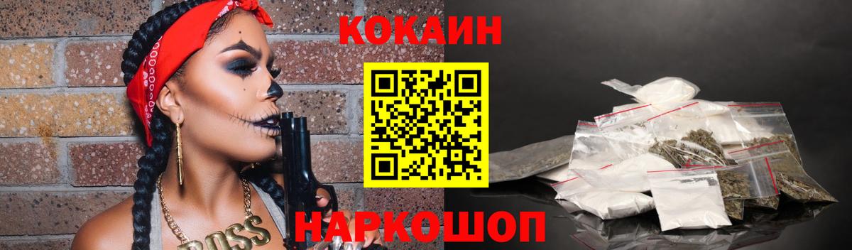 Балаково  КОКАИН Эквадор  где найти наркотики  Вход с VPN 