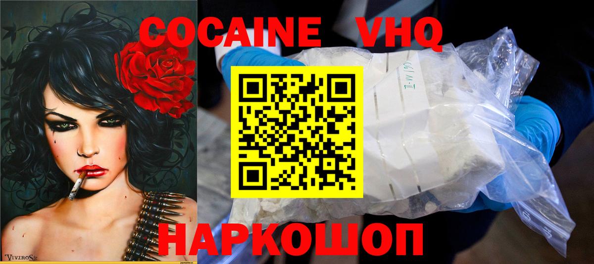 COCAIN Боливия Балаково
