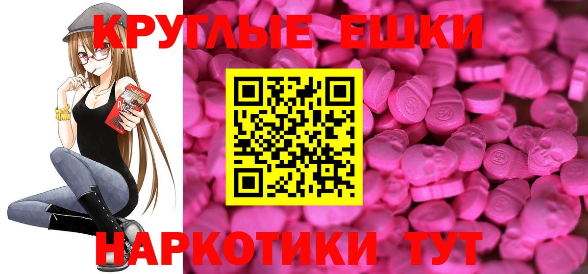 Ecstasy таблы Балаково