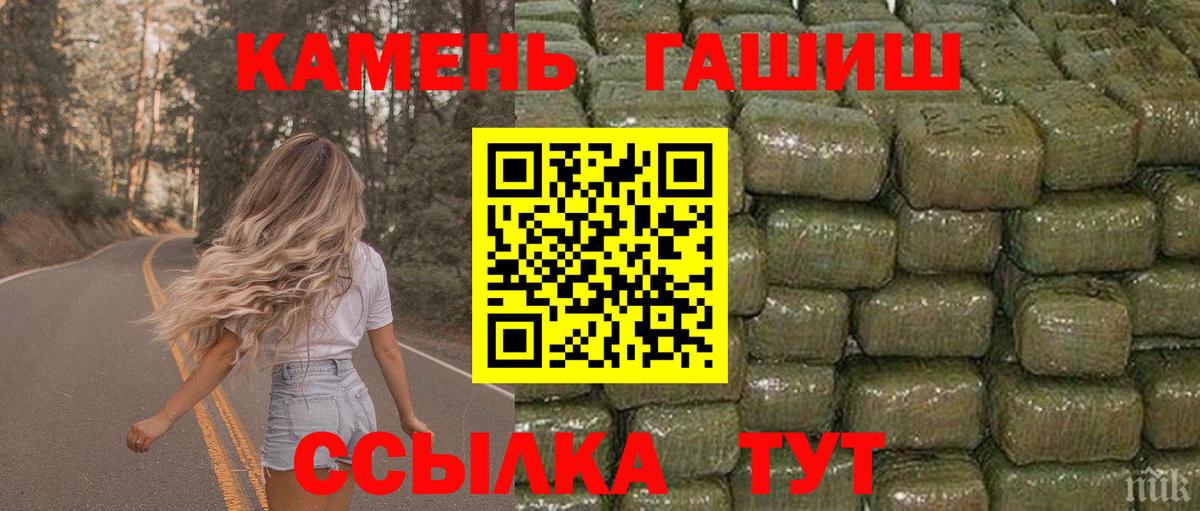 Гашиш гашик Балаково