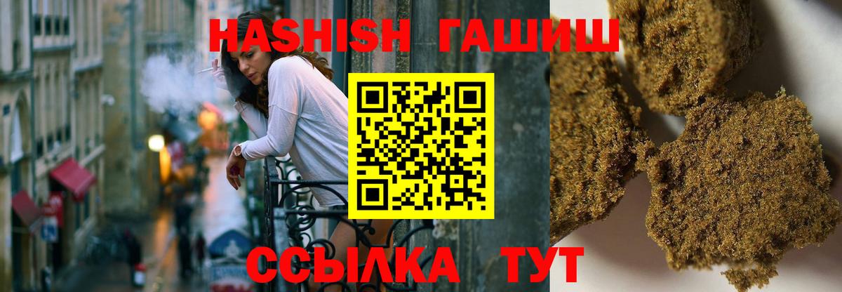 как найти закладки  Гашиш AMNESIA HAZE  Балаково  Вход с VPN  ГАШИШ гашик 