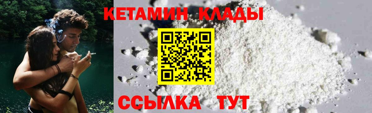 Балаково  КЕТАМИН ketamine  darknet состав  Вход с VPN 