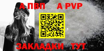 крисы Волгодонск