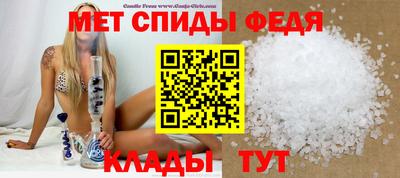 первитин Волжский