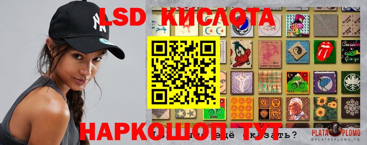 Балаково  LSD-25 экстази кислота  Вход с VPN  LSD-25 экстази  Лсд 25 экстази ecstasy 