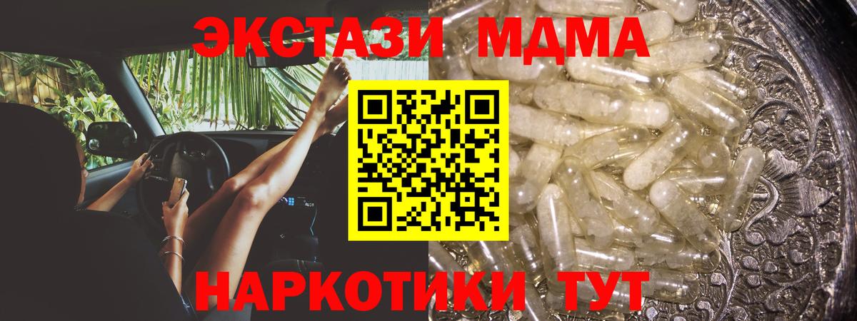 Балаково  МДМА crystal  Вход с VPN 
