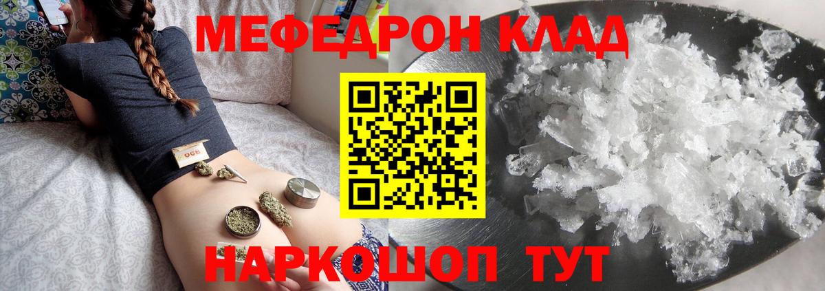 МЕФ мяу мяу  МЕФ кристаллы  Мефедрон  Вход с VPN  Балаково  Мефедрон 