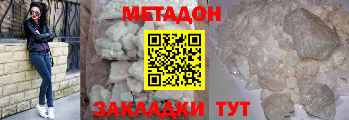 МЕТАДОН кристалл  МЕТАДОН белоснежный  ссылка на мегу ссылка  Балаково  Вход с VPN 