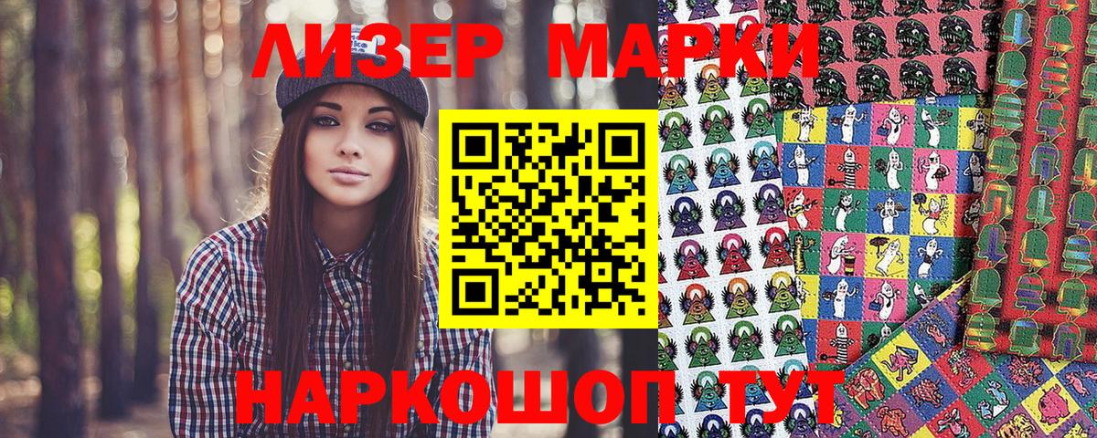 Балаково  Марки N-bome 1,8мг  Марки 25I-NBOMe  Вход с VPN 