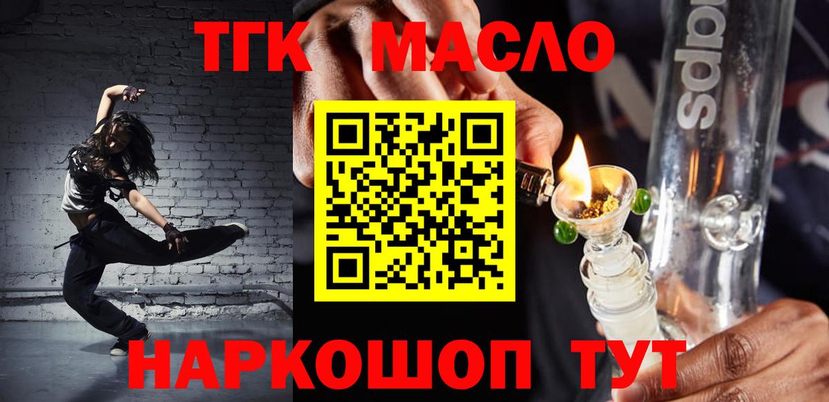 ТГК концентрат Балаково