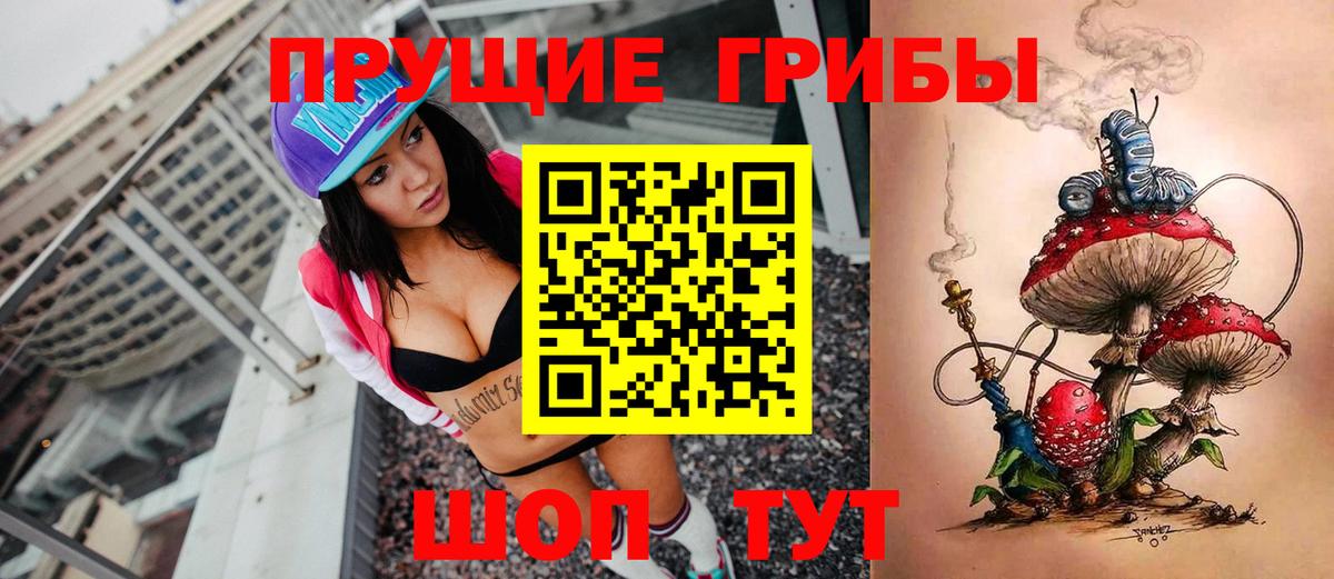 Галлюциногенные грибы ЛСД Балаково