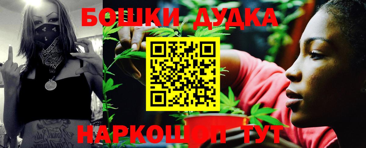 Бошки марихуана THC 21% Балаково