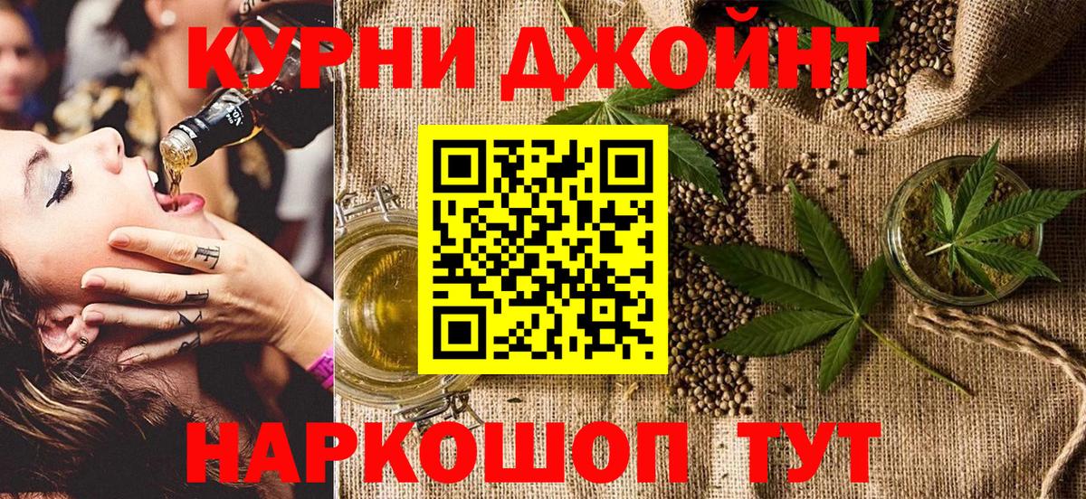 МАРИХУАНА Amnesia  Вход с VPN  Конопля SATIVA & INDICA  Каннабис индика  Балаково 